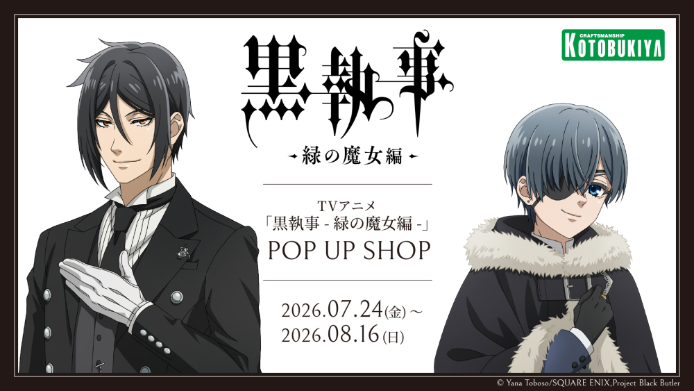 TVアニメ【黒執事 ｰ緑の魔女編ｰ】POP UP SHOPグッズ