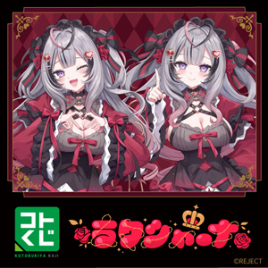 コトブキヤくじ ラクシャーナ