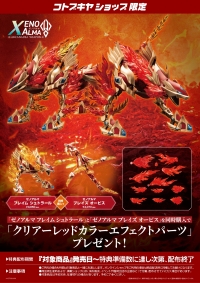 XenoAlma Blaze Ophis