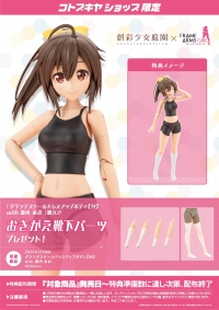 グランデスケールドレスアップボディ【M】with 源内 あお