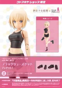 GRANDE SCALE DRESS UP BODY【M】with GOURAI