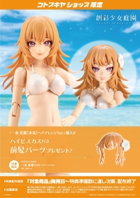 Seira Ichijo【Swim Style】Hair Arrange Ver.
