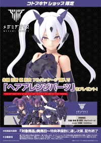 ASRA NINJA KANAME SHADOW EDITION FULL PACKAGE