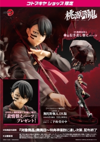 ARTFX J 無陀野無人 DX版【コトブキヤショップ限定品】