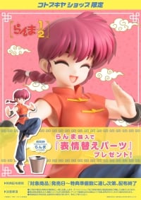 Ranma