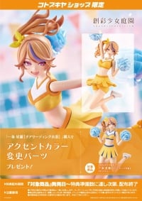 一条 星羅【チアリーディング衣装】