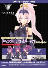 朱羅 弓兵 絆 影衣 フルパッケージ