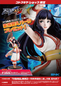 NAKORURU THE KING OF FIGHTERS XV Ver.