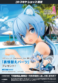 STYLET Swimsuit Ver.