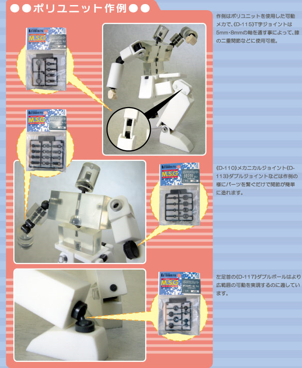 M S G モデリングサポートグッズ D 110 メカニカルジョイント L プラモデル Kotobukiya M S G モデリングサポートグッズ D 110 メカニカルジョイント L プラモデル Kotobukiya