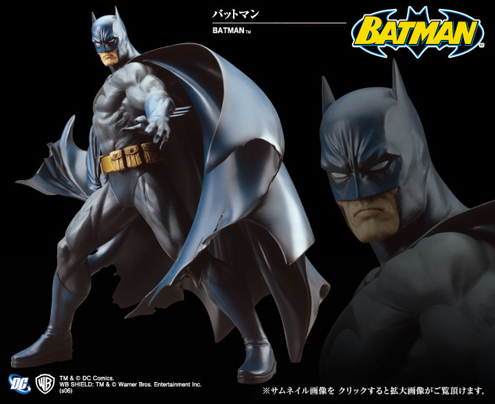 BATMAN バットマン | フィギュア | KOTOBUKIYA