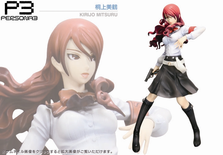 桐条美鶴 フィギュア Kotobukiya 桐条美鶴 フィギュア Kotobukiya