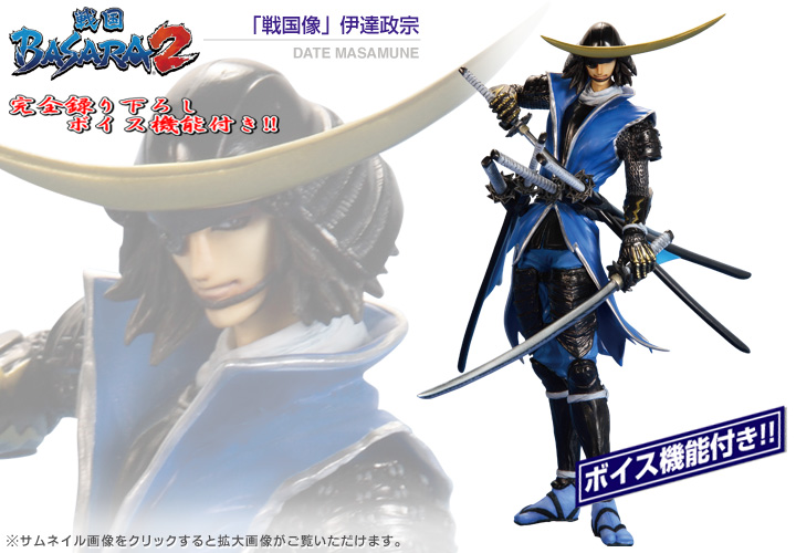 戦国basara 戦極像 伊達政宗 フィギュア Kotobukiya