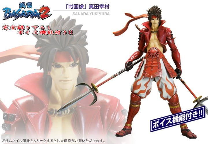 戦国basara 戦極像 真田幸村 フィギュア Kotobukiya