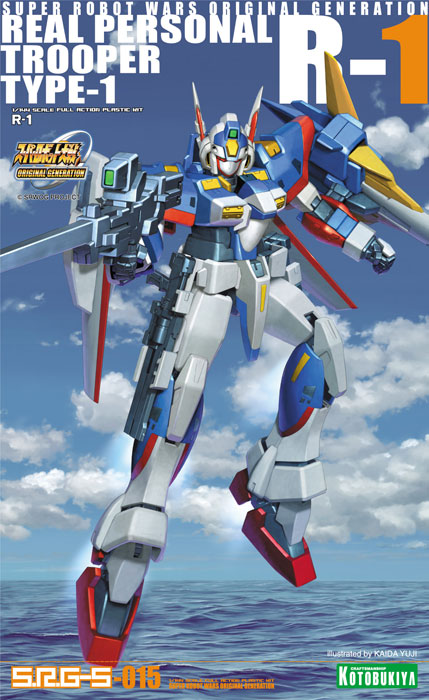 R-1 | プラモデル | KOTOBUKIYA