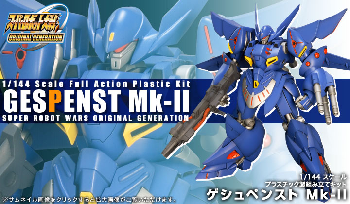 ゲシュペンスト Mk プラモデル Kotobukiya ゲシュペンスト Mk プラモデル Kotobukiya