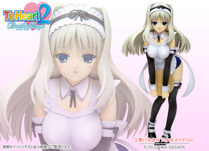 ToHeart2 久寿川ささら スク水メイドver. | フィギュア | KOTOBUKIYA