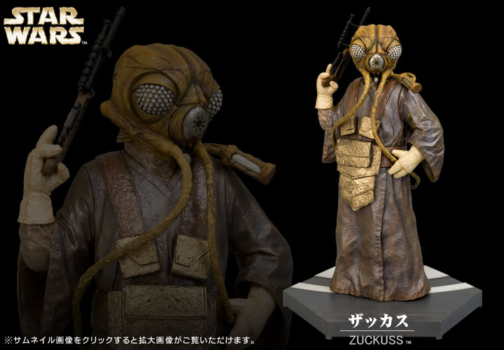 ザッカス | フィギュア | KOTOBUKIYA