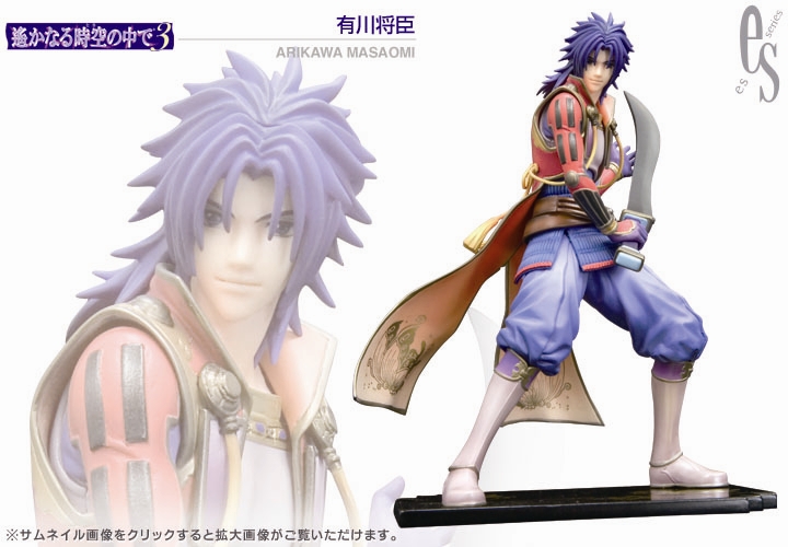 有川 将臣 フィギュア Kotobukiya 有川 将臣 フィギュア Kotobukiya