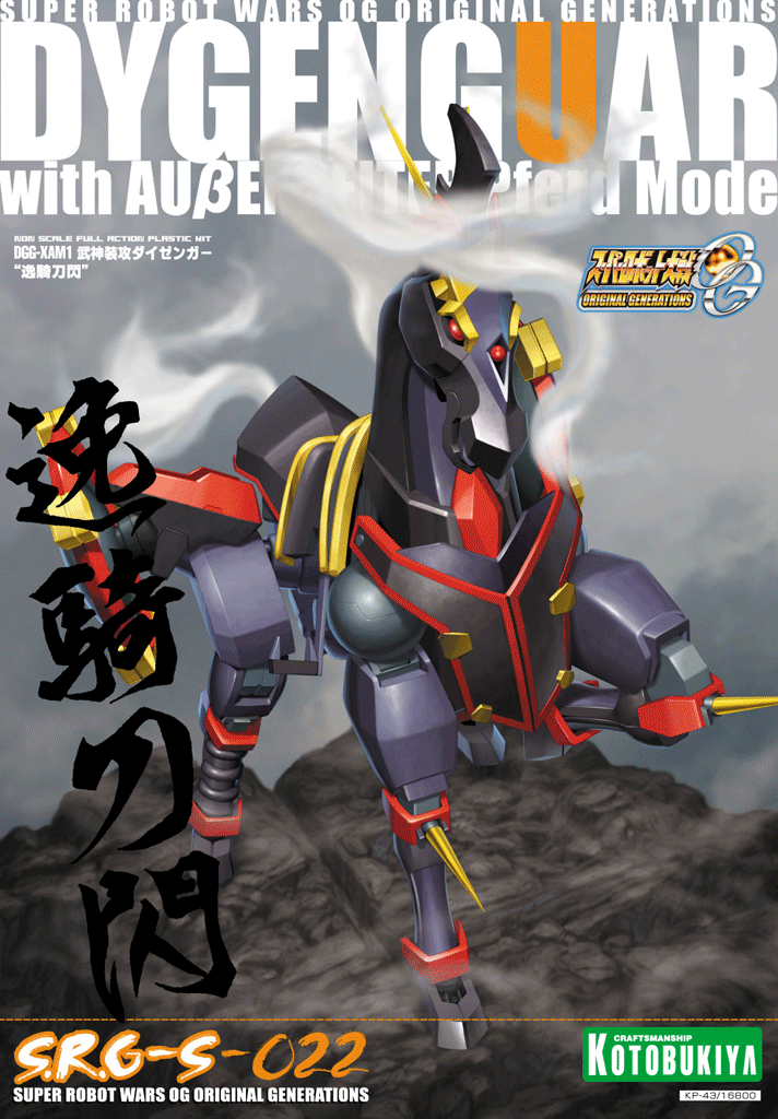 コトブキヤ スーパーロボット大戦 ORIGINAL GENERATIONS 武神装