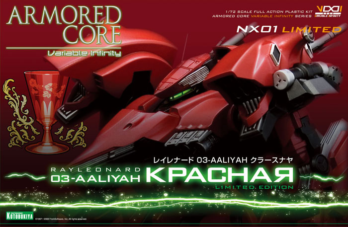 ARMORED CORE レイレナード 03-AALIYAH クラースナヤVer. | プラモデル 