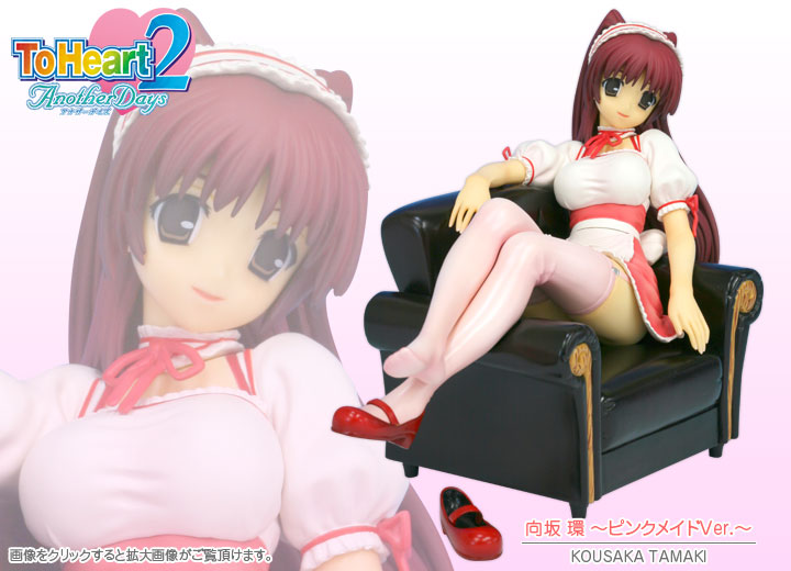 ToHeart2 向坂 環 〜ピンクメイドVer.〜 | フィギュア | KOTOBUKIYA