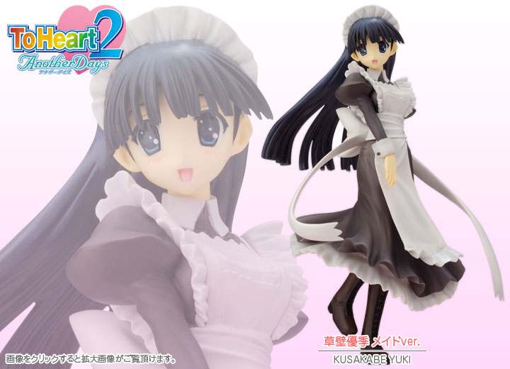 Toheart2 草壁優季 メイドver フィギュア Kotobukiya Toheart2 草壁優季 メイドver フィギュア Kotobukiya