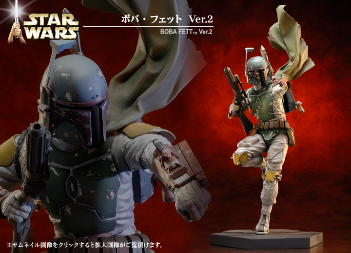 ボバ フェットver 2 フィギュア Kotobukiya ボバ フェットver 2 フィギュア Kotobukiya