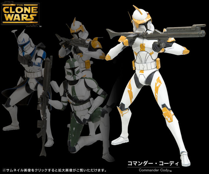 ArtFX+ CC-2224 Clone Commander Cody(Star Wars : The Clone Wars)