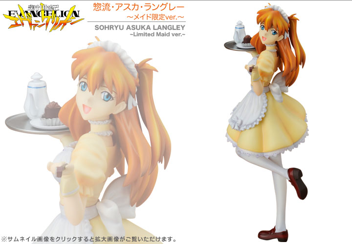 新世紀エヴァンゲリオン 惣流 アスカ ラングレー メイド限定ver フィギュア Kotobukiya 新世紀エヴァンゲリオン 惣流 アスカ ラングレー メイド限定ver フィギュア Kotobukiya