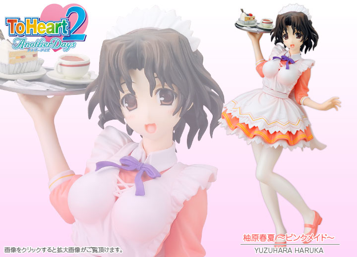 最新コレックション 即納 Fig コトブキヤショップ限定 柚原春夏 ゆずはらはるか ピンクメイド Toheart2 Anotherdays 1 8 フィギュア コトブキヤ 午後13時 までのご注文及び午後14時までのご決済完了で 年中無休 即日発送 ご不明な点やご質問 最新コレックション 即納 Fig コトブキヤショップ限定 柚原春夏 ゆずはらはるか ピンクメイド Toheart2 Anotherdays 1 8 フィギュア コトブキヤ 午後13時 までのご注文及び午後14時までのご決済完了で 年中無休 即日発送 ご不明な点やご質問