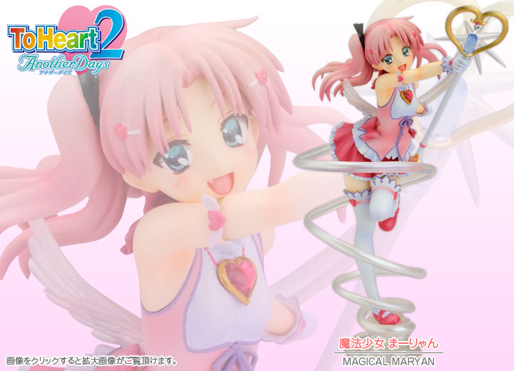 Toheart2 魔法少女まーりゃん 変身中 フィギュア Kotobukiya