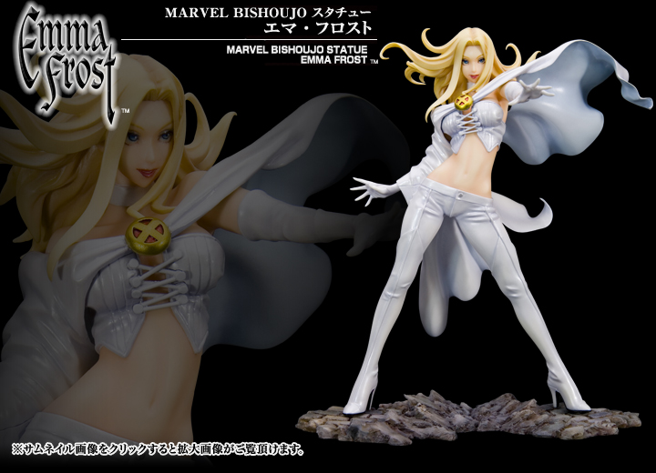 Marvel美少女 エマ フロスト コミックス Marvel Comics フィギュア Kotobukiya