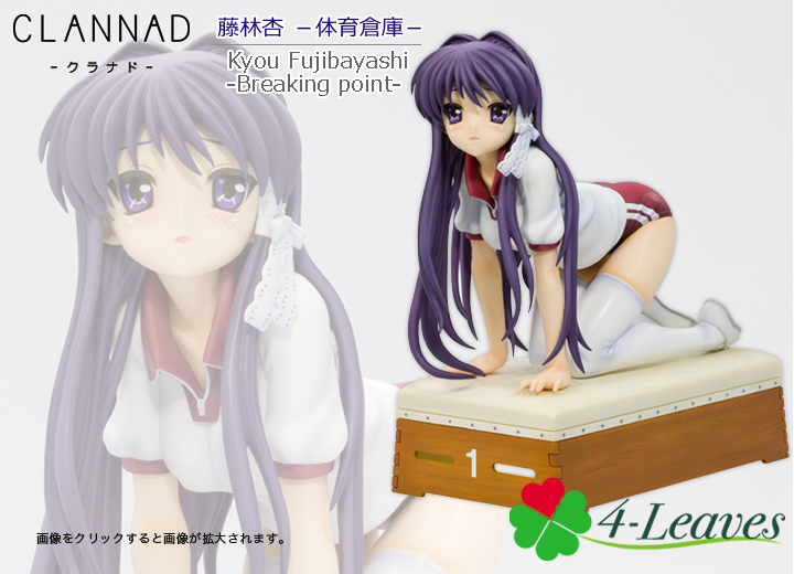Clannad 藤林杏 体育倉庫 フィギュア Kotobukiya Clannad 藤林杏 体育倉庫 フィギュア Kotobukiya