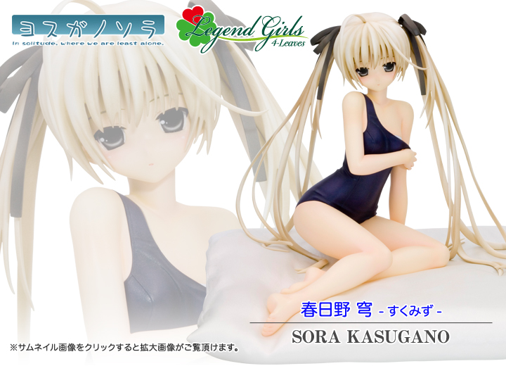 春日野 穹 すくみず フィギュア Kotobukiya 春日野 穹 すくみず フィギュア Kotobukiya