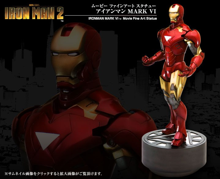 IRON MAN 2 ムービー ファインアートスタチュー アイアンマンMARK VI マーベルコミックス Marvel Comics | フィギュア  | KOTOBUKIYA