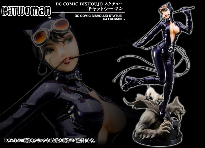 Dc Comics美少女 キャットウーマン フィギュア Kotobukiya