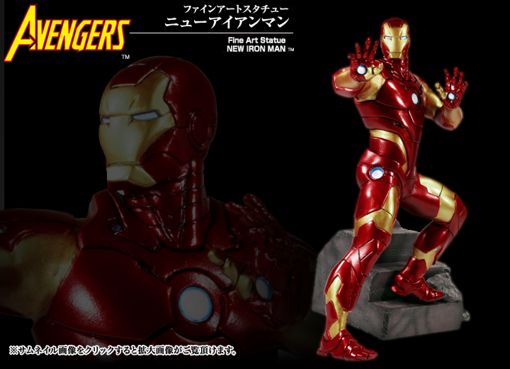 ニューアイアンマン ファインアートスタチュー マーベルコミックス ニューアイアンマン ファインアートスタチュー マーベルコミックス