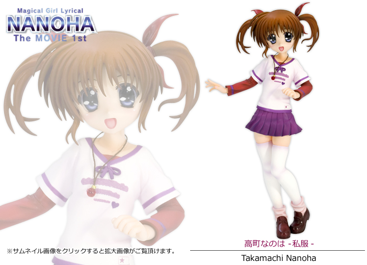 魔法少女リリカルなのは The Movie 1st 高町なのは 私服 フィギュア Kotobukiya 魔法少女リリカルなのは The Movie 1st 高町なのは 私服 フィギュア Kotobukiya