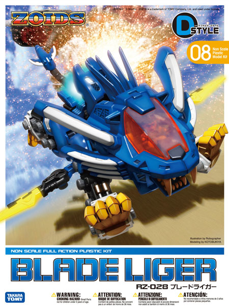 ZOIDS ブレードライガー | プラモデル | KOTOBUKIYA