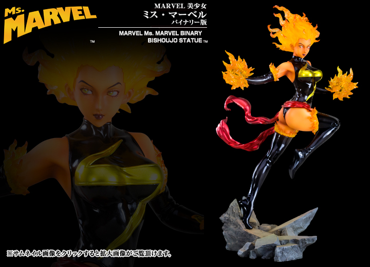 MARVEL美少女 ミス・マーベル バイナリー版 マーベルコミックス Marvel 