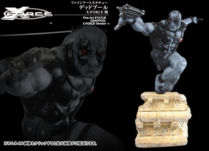 ファインアートスタチュー デッドプール X-FORCE版 マーベルコミックス Marvel Comics フィギュア KOTOBUKIYA