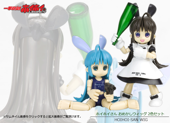 一撃殺虫 ホイホイさん Legacy ホイホイさん おめかしウィッグ 2色セット プラモデル Kotobukiya 一撃殺虫 ホイホイさん Legacy ホイホイさん おめかしウィッグ 2色セット プラモデル Kotobukiya