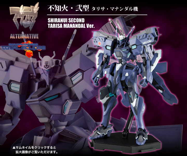マブラヴ オルタネイティヴ 不知火 弐型 タリサ マナンダル機 プラモデル Kotobukiya マブラヴ オルタネイティヴ 不知火 弐型 タリサ マナンダル機 プラモデル Kotobukiya