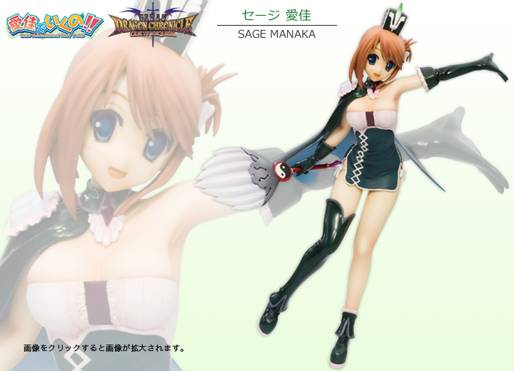 Toheart2 ダンジョントラベラーズ セージ 愛佳 フィギュア Kotobukiya Toheart2 ダンジョントラベラーズ セージ 愛佳 フィギュア Kotobukiya