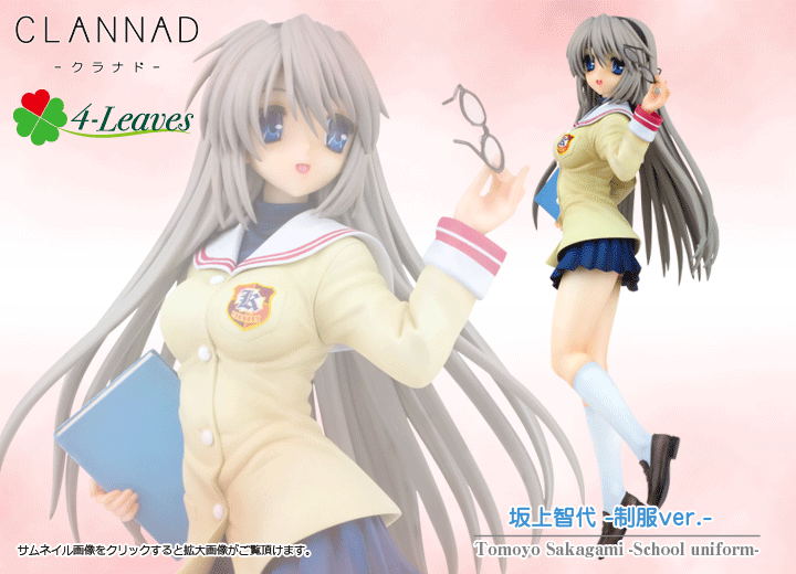 坂上智代 制服ver フィギュア Kotobukiya 坂上智代 制服ver フィギュア Kotobukiya