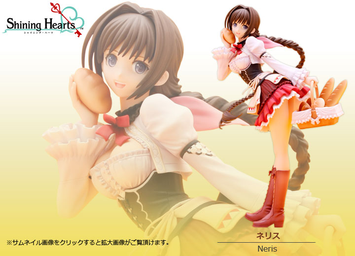 シャイニング ハーツ ネリス フィギュア Kotobukiya シャイニング ハーツ ネリス フィギュア Kotobukiya