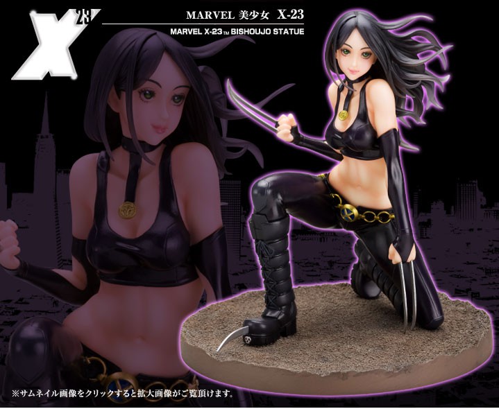 MARVEL美少女 X-23 マーベルコミックス Marvel Comics | フィギュア | KOTOBUKIYA