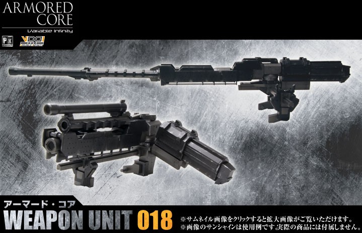 Armored Core アーマード コア ウェポンユニット018 プラモデル Kotobukiya