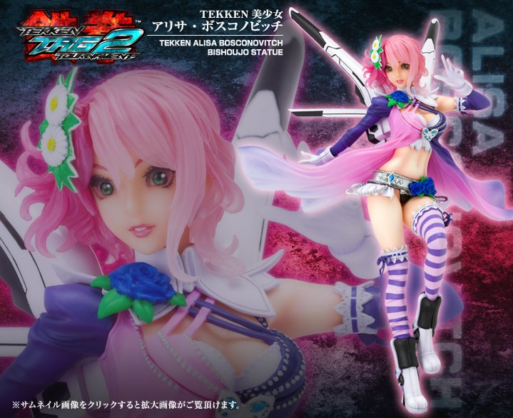 Tekken美少女 アリサ ボスコノビッチ フィギュア Kotobukiya Tekken美少女 アリサ ボスコノビッチ フィギュア Kotobukiya